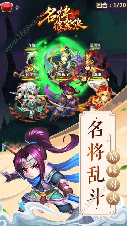 名将很嚣张游戏安卓正式版
