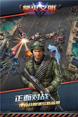 星火文明游戏安卓正式版