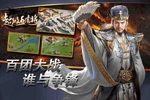 超级五虎将手游最新版安卓