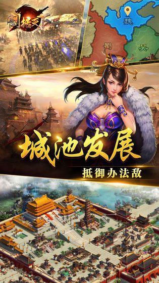 无双诸侯游戏正式版