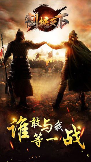 无双诸侯游戏正式版