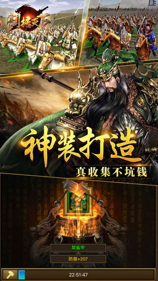 无双诸侯游戏正式版