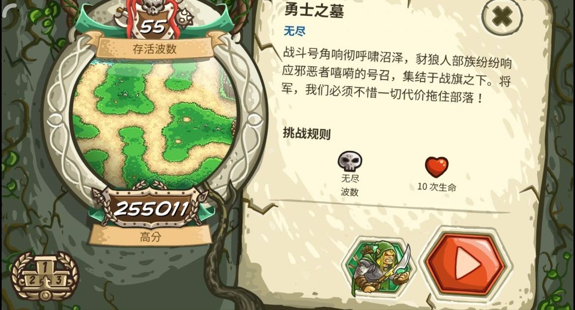 王国保卫战起源4.1.03中文版全英雄下载