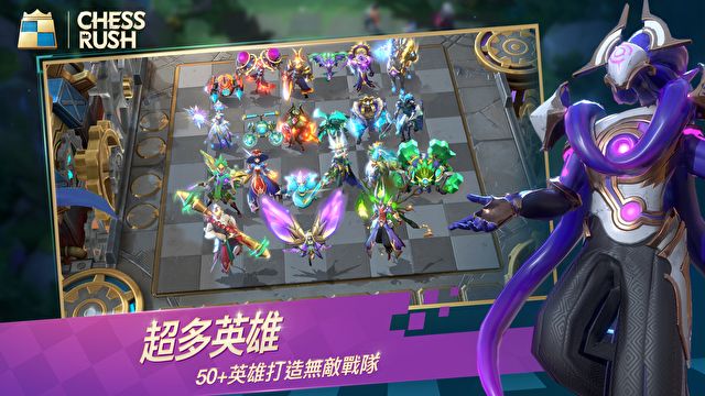 腾讯Chess Rush游戏安卓下载版