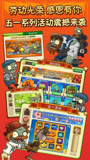 Pvz2植物大战僵尸2国际版