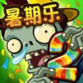 植物大战僵尸2国际版2.3.93正版下载安装