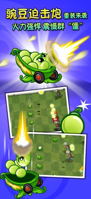植物大战僵尸2国际版2.3.93正版下载安装