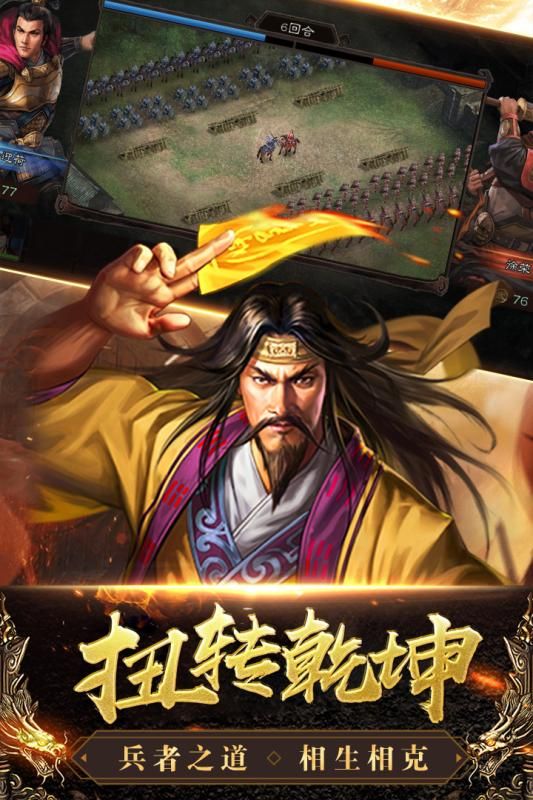 三国列传威力加强版手游安卓下载