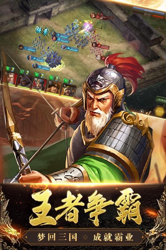 三国列传威力加强版手游安卓下载