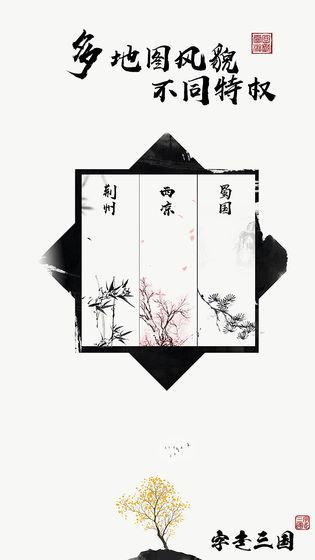 字走三国免费金币进阶升级版下载