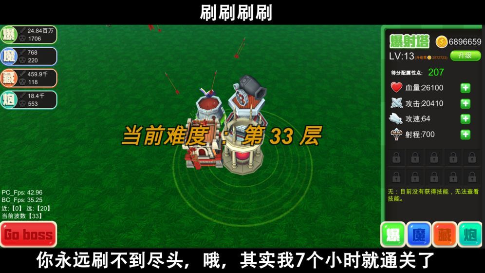 抖音脚本塔防游戏正式版下载