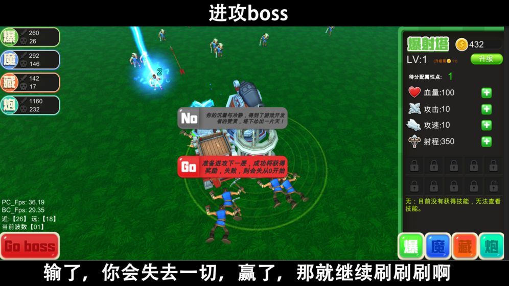 抖音脚本塔防游戏正式版下载