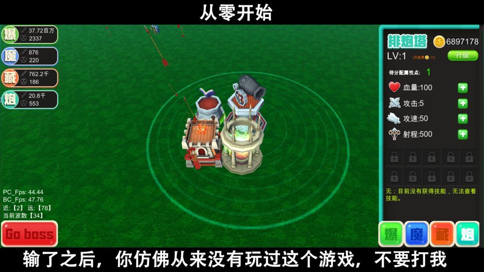 抖音脚本塔防游戏正式版下载