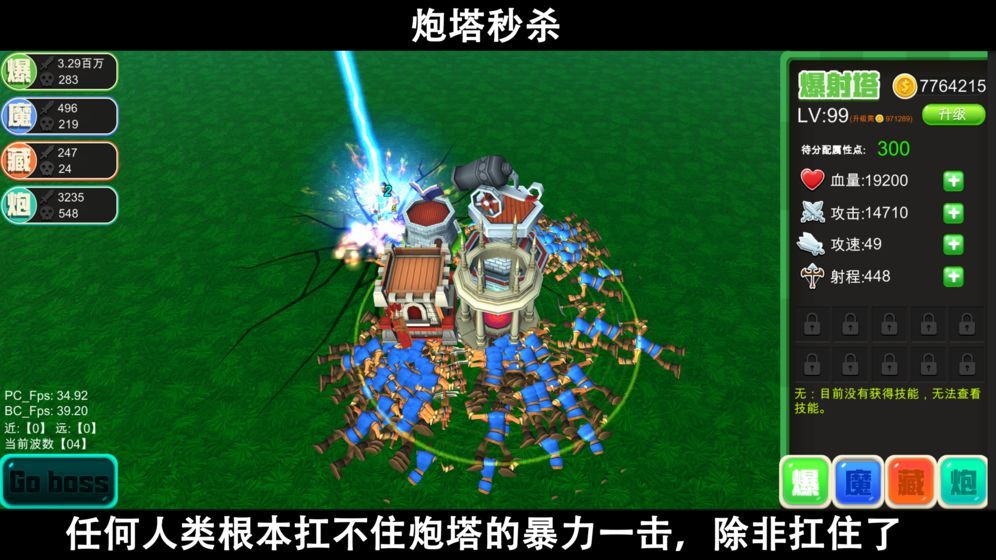 抖音脚本塔防游戏正式版下载