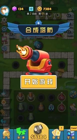 合成塔防免费金币安卓最新版
