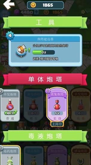 合成塔防免费金币安卓最新版