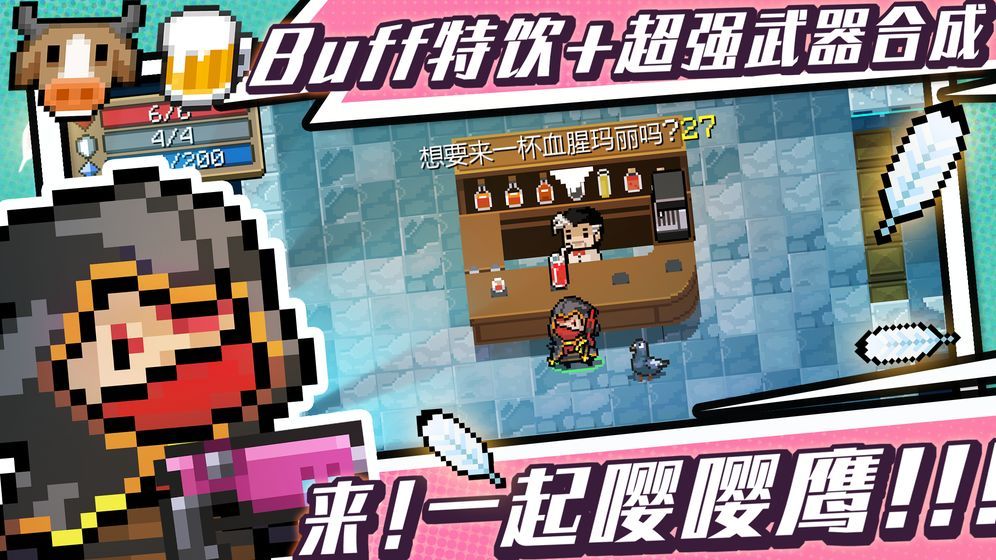 元气骑士挂机软件无限刷宝石app下载