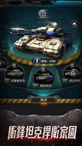 钢铁雄兵手游版下载