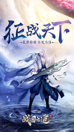 传说大陆之战国志手游应用宝版下载