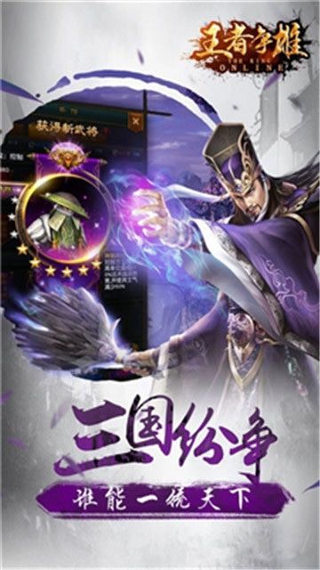 王者争雄九游版手游正式版