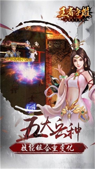 王者争雄九游版手游正式版