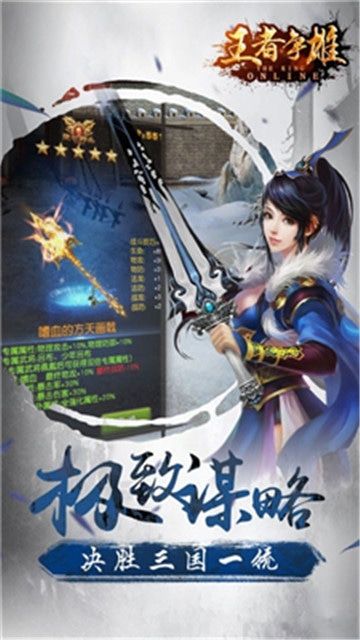 王者争雄九游版手游正式版