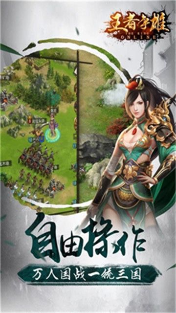 王者争雄九游版手游正式版