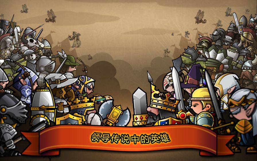 小小军团合战三国2.4.7百度版
