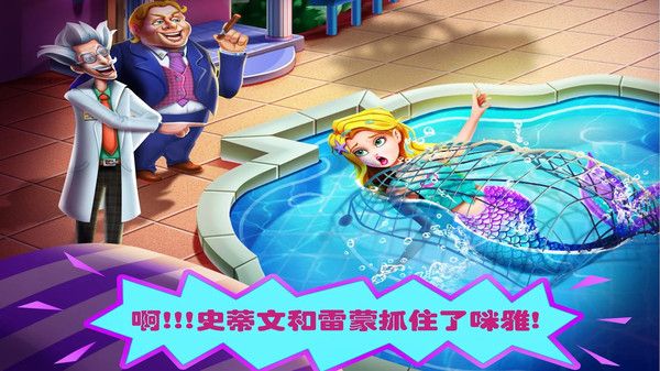 美小鱼的秘密33中文安卓最新版下载