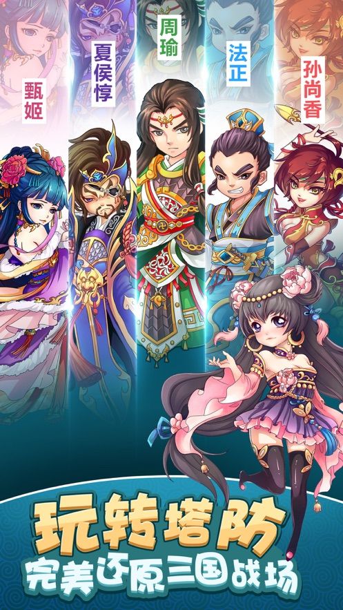 玩转塔防手游正式版