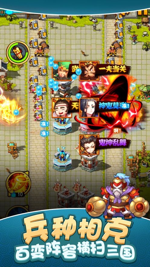 玩转塔防手游正式版