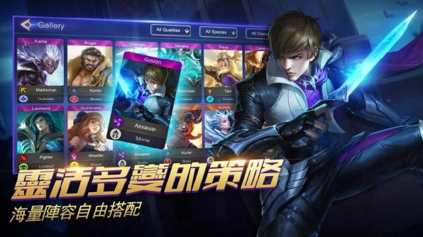 传奇5V5自走棋手游安卓下载正式版