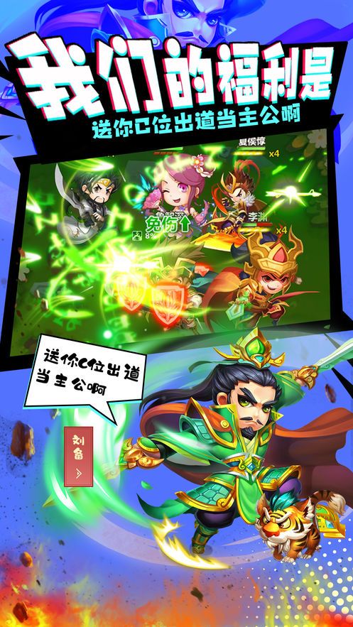 绿三国手游版