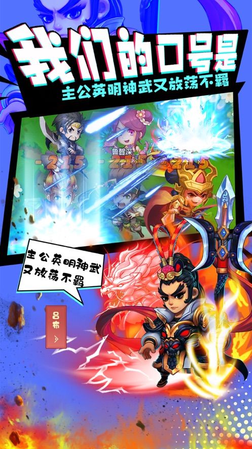 绿三国手游版