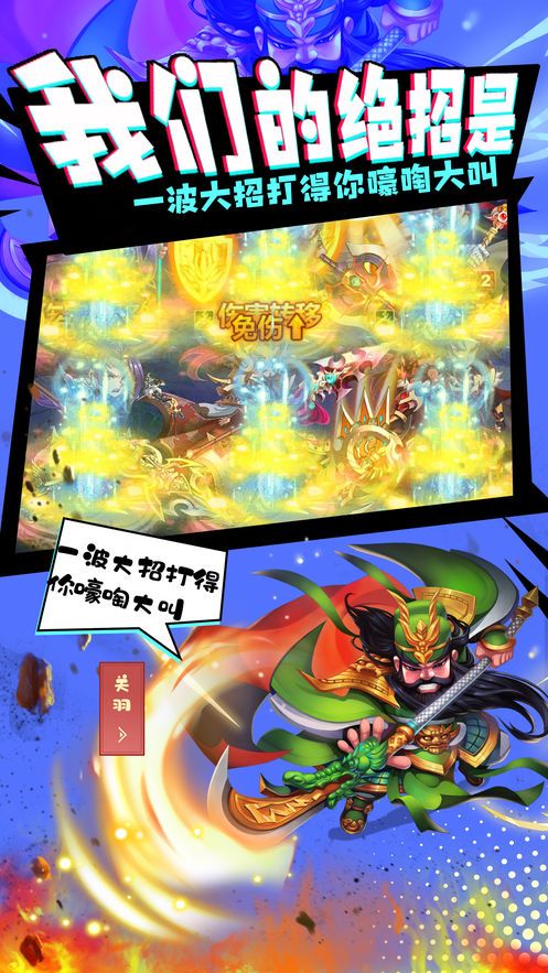 绿三国手游版