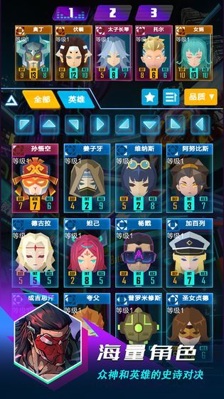 逆转对决手游安卓最新版