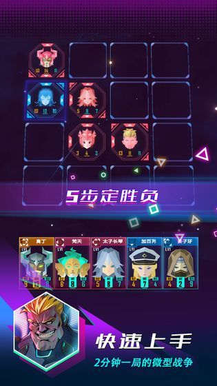 逆转对决手游安卓最新版