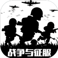战争与征服无限补给点数最新版2019