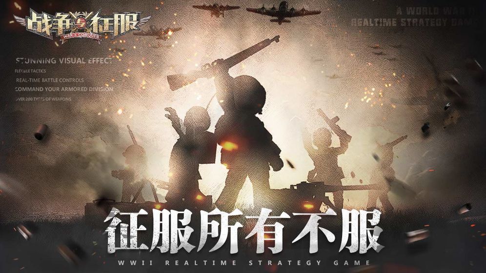 战争与征服无限补给点数最新版2019