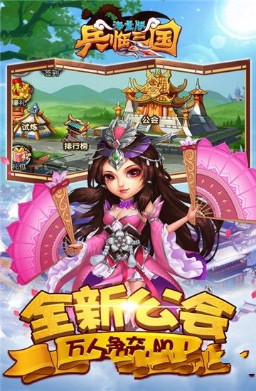 兵临三国海量版手游变态版满V公益服