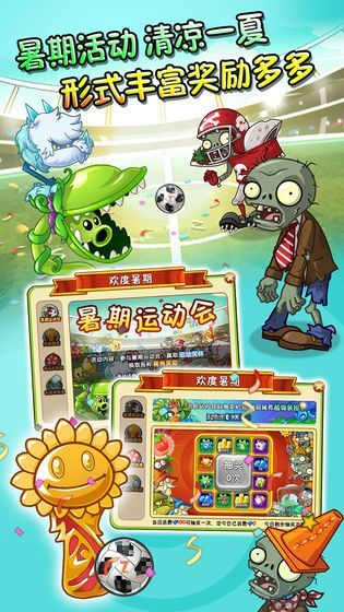植物大战僵尸22.3.2最新版下载地址