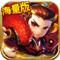 兵临三国海量版手游变态版满V公益服