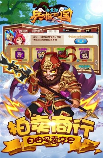 兵临三国海量版手游变态版满V公益服
