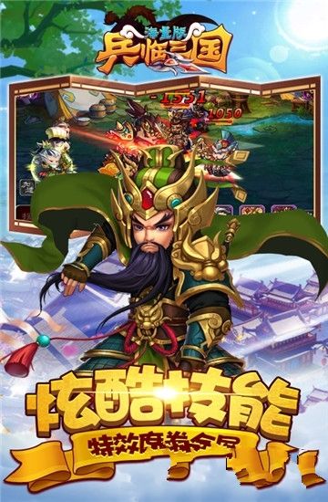 兵临三国海量版手游变态版满V公益服