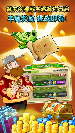 植物大战僵尸22.3.2最新版下载地址