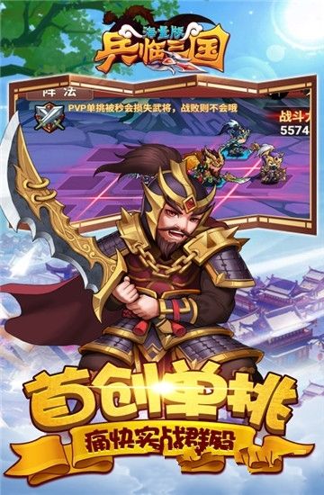兵临三国海量版手游变态版满V公益服