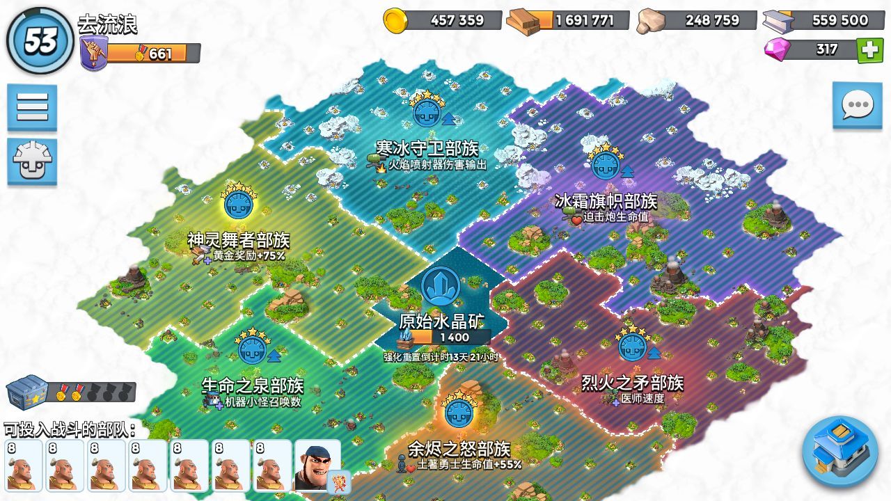 海岛奇兵国服安卓版