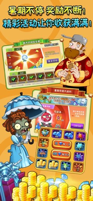 植物大战2国际版免费钻石金币手机最新版