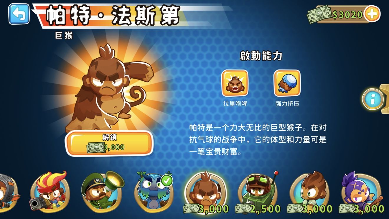 气球塔防7下载最新中文版