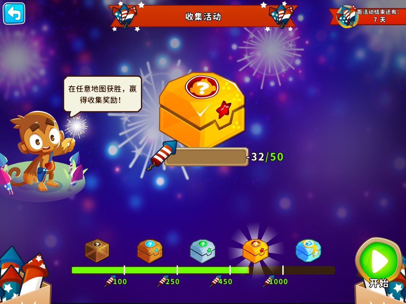 气球塔防7下载最新中文版
